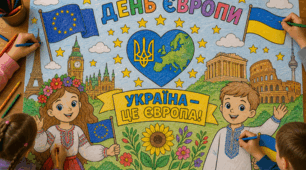 Мегарозмальовка «День Європи. Україна — це Європа!» 🇺🇦🇪🇺
