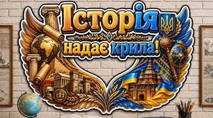 Міжнародні відносини у XVIII столітті (за підручником І. Щупака 8 клас)