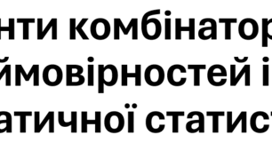 Презентація з теми «Комбінаторика» призначена для підготовки учнів до НМТ з математики.