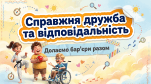 Пригода 1. Троє друзів і математика.