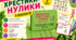 Хрестики-нулики з біології 7 клас Чудовий інструмент для повторення, узагальнення та закріплення знань. 🌿 Перетвори урок біології на захопливу гру!🧩