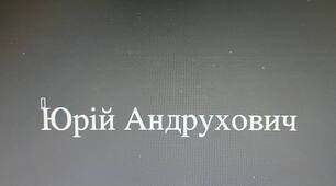 Презентація на тему: "Вірш "Астролог"  Юрія Андруховича"