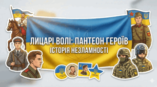 Наліпки до Дня Героїв 23 травня