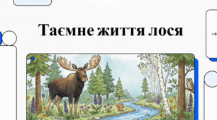 Лось: величний гігант лісів та цікаві факти про нього