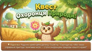 Презентація "Охоронці рідного краю."Розвиток мовлення. Старша група.