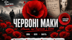 «Мак в українських традиціях: символ, що говорить крізь століття»