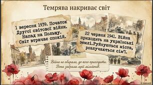 8 травня - День пам'яті та перемоги над нацизмом у Другій світовій війні 1939–1945 років