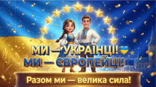 💙💛День Європи. Презентація «День Європи: подорож у наш спільний дім»✨