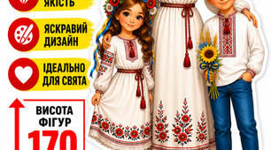 Ростова фігура до Дня матері