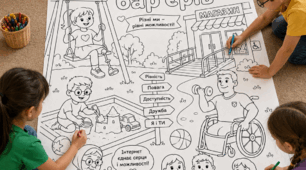 🎨 Велика розмальовка «Світ без бар’єрів» ♿💙💛на 1, 4, 9, 16, 25 аркушів
