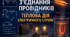 Комплексна контрольна робота з фізики 8  кл НУШ (у двох варіантах). "Електричний струм. З'єднання провідників. Робота. Закон Джоуля-Ленца" (за групами результатів)