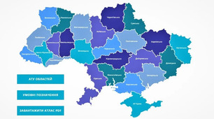 пар. 53-54. Адміністративно-територіальний устрій. Населені пункти