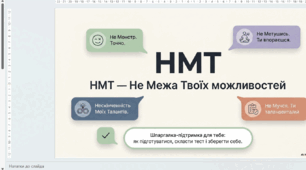 ДОБІРКА МАТЕРІАЛІВ до Місяця обізнаності про ментальне здоров'я