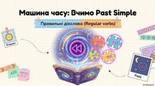 Past Simple. Regular verbs. Ознайомлення