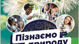 6 клас. § 55.  ЯК ЗМІНИТИ СВІТ НА КРАЩЕ