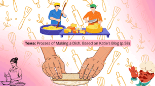 Презентація з англійської мови «Process of Making a Dish. Based on Katie’s Blog (p.58)»