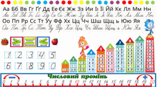 Підказка на парту для 1 класу