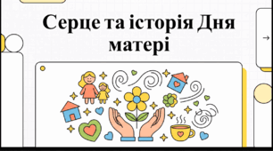 Відеоогляд "10 травня - Міжнародний день матері"