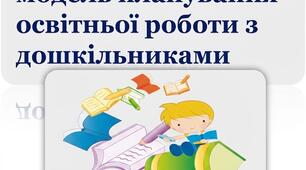 Презентація