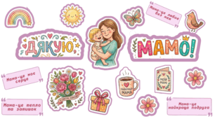 Святкова розтяжка-декор до Дня матері!