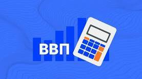 Практична робота 54 Порівняння динаміки показників ВВП (ВНП),  ВВП (ВНП) на одну особу, темпів зростання ВВП (ВНП) країн «Великої сімки» і найменш розвинених країн
