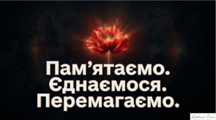Виховна година до Дня пам’яті та перемоги над нацизмом у Другій світовій війні