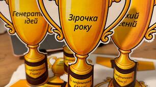 3D листівка "Кубок досягнень"