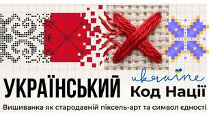Презентація до Дня вишиванки