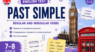 Past Simple Test (Regular and Irregular Verbs) | Англійська мова 7–8 клас