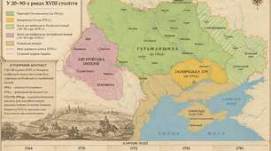 Українські землі у 20-90-х роках ХVІІІ ст.