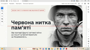 День пам'яті та примирення
