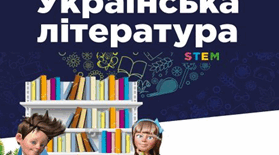 ПРГР1 (літературний диктант) для 5 класу сімейної форми навчання ІІ семестр(українська література)