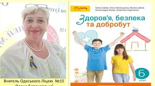  Для 6 класу (сімейна форма навчання) Контрольне тестування за навчальний рік