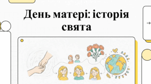 Міжнародний день матері