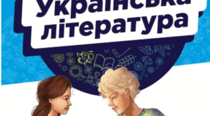 ПРГР1 (літературний диктант) для 6 класу сімейної форми навчання ІІ семестр( українська література) 