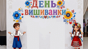 Оформлення фотозони, дошки до Дня Вишиванки