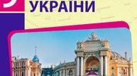 Підсумковий тест з історії України за ІІ семестр