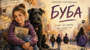 Барбара Космовська «Буба»