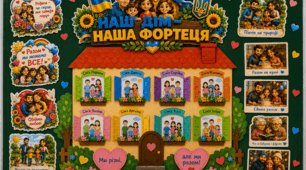 Оформлення дошки "День сім'ї"