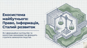 Презентація  для учнів 9 класу  з предмету основи   здоров’я  на тему “Міжнародне екологічне право. Екологічне законодавство України. Поняття інформаційного суспільства та сталого розвитку”