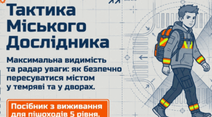 Презентація та відеоматеріал для учнів 5 класу НУШ з предмету БЕЗПЕКОВИЙ ПРАКТИКУМ на тему  “Світловідбивний одяг чи елементи на одязі. Правила входу та виходу з двору, до якого є заїзд на авто”
