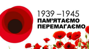 Символічні беджики «Червоний мак» до Дня пам’яті та примирення