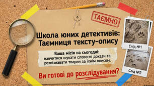 Текст - опис 2 клас