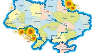 Розмаїття України