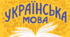 Підсумкова контрольна робота для учнів 9 класу сімейної форми навчання за ІІ семестр