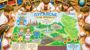 Велика мегарозмальовка «Луганськ» із серії «Вільна Україна очима дітей» (міста України)