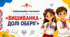 Інформаційна хвилинка «Вишиванка – долі оберіг»