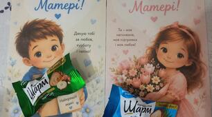 🌸 Листівки до Дня матері 🌸
