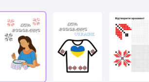 День вишиванки