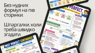 Картки з вивчення часів англійської мови "Часи без паніки"